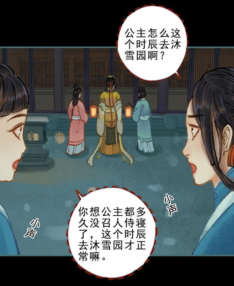 第31话 何为天书（中）-第88话