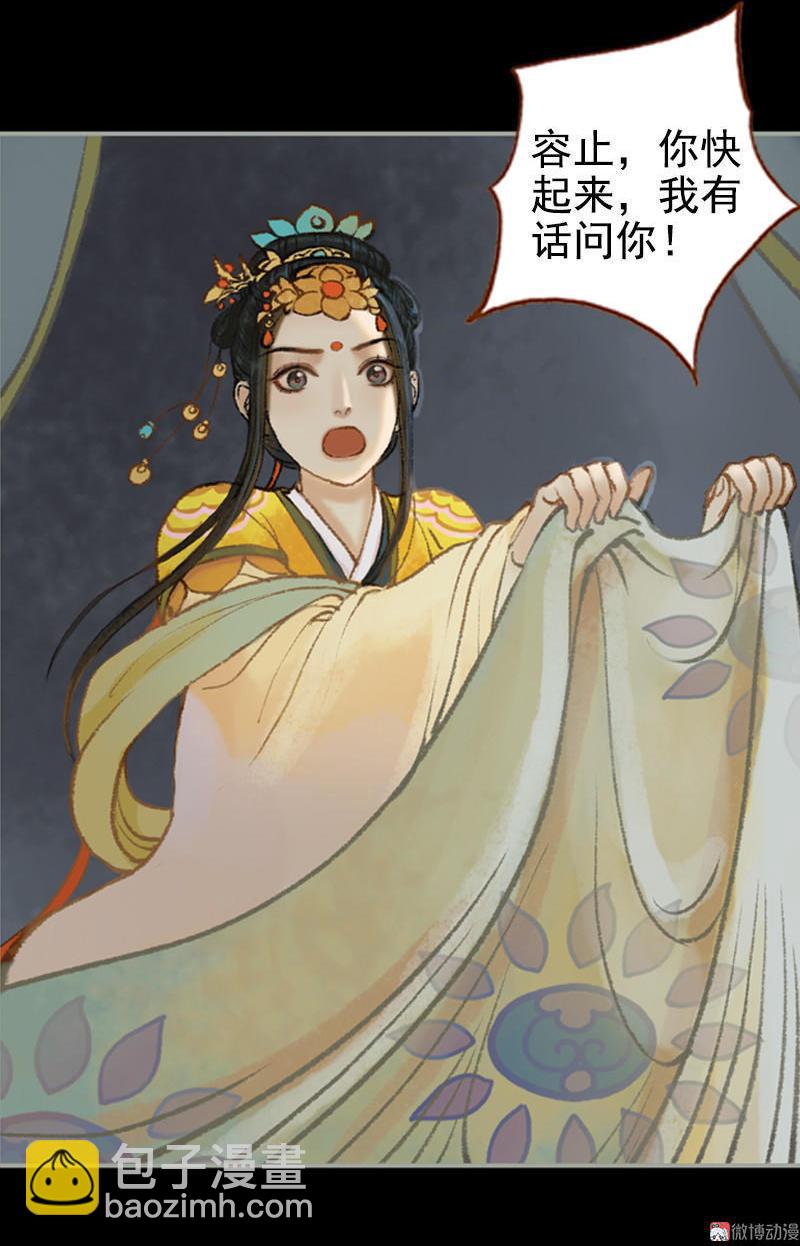 第31话 何为天书（中）-第88话