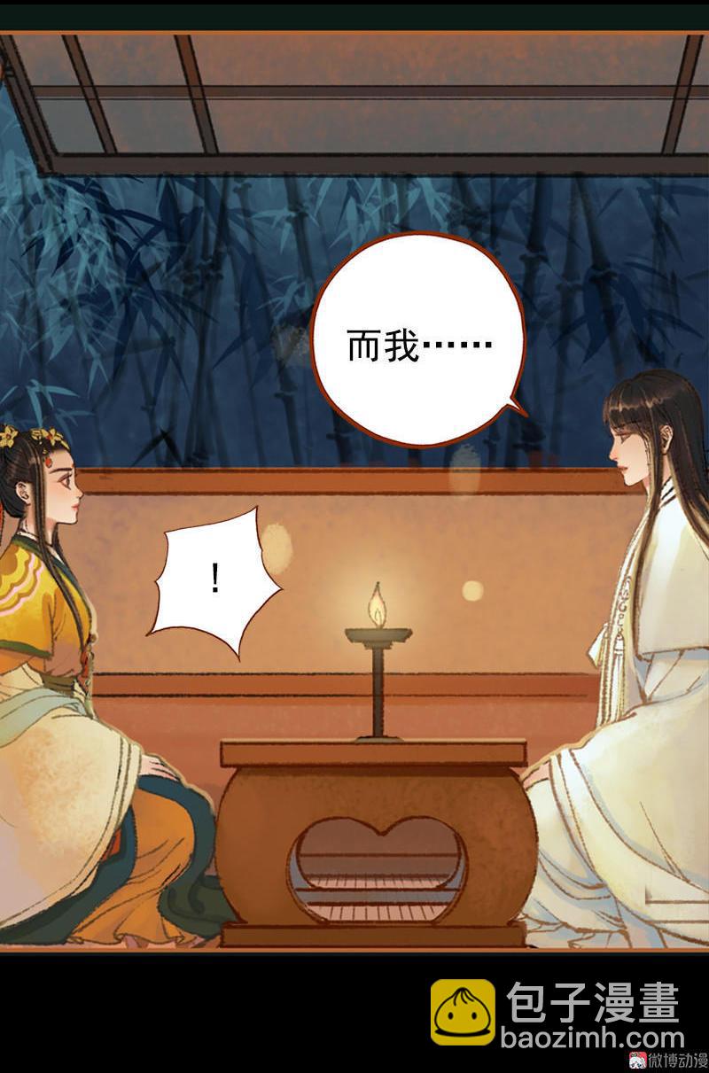 第31话 何为天书（中）-第88话