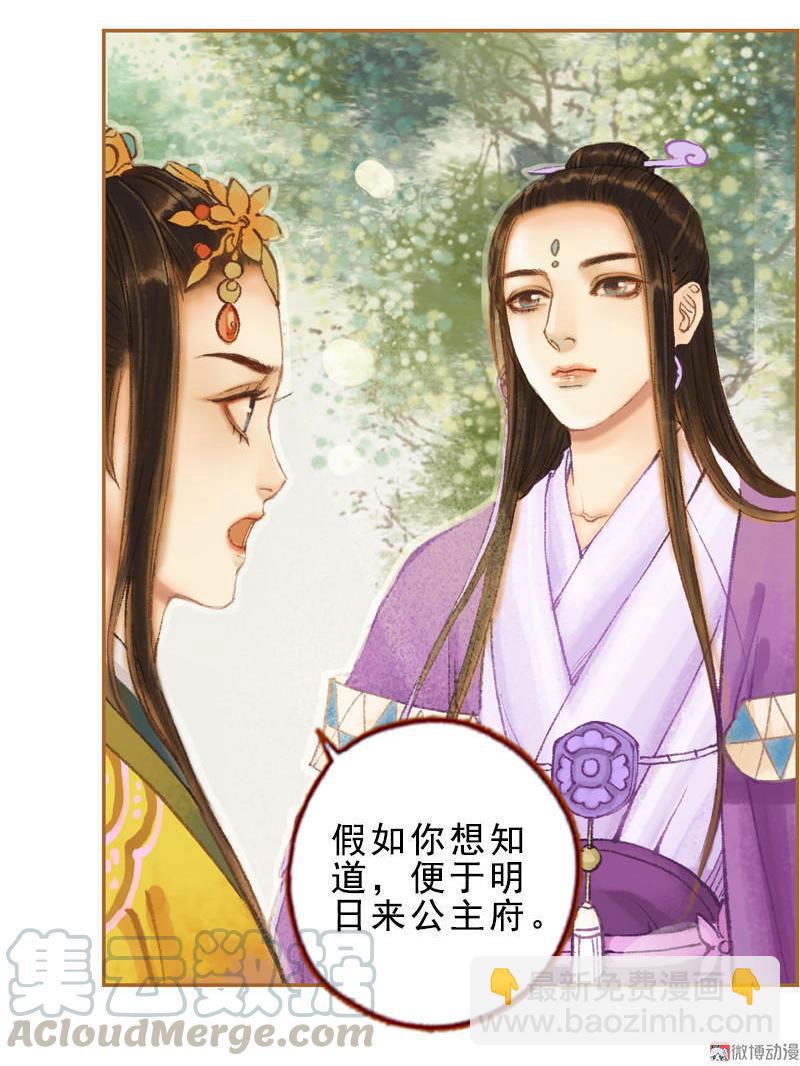 第31话 何为天书（中）-第88话