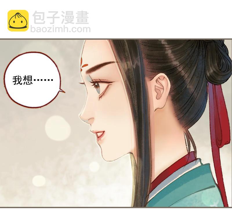 第32话 路随人茫茫（上）-第90话