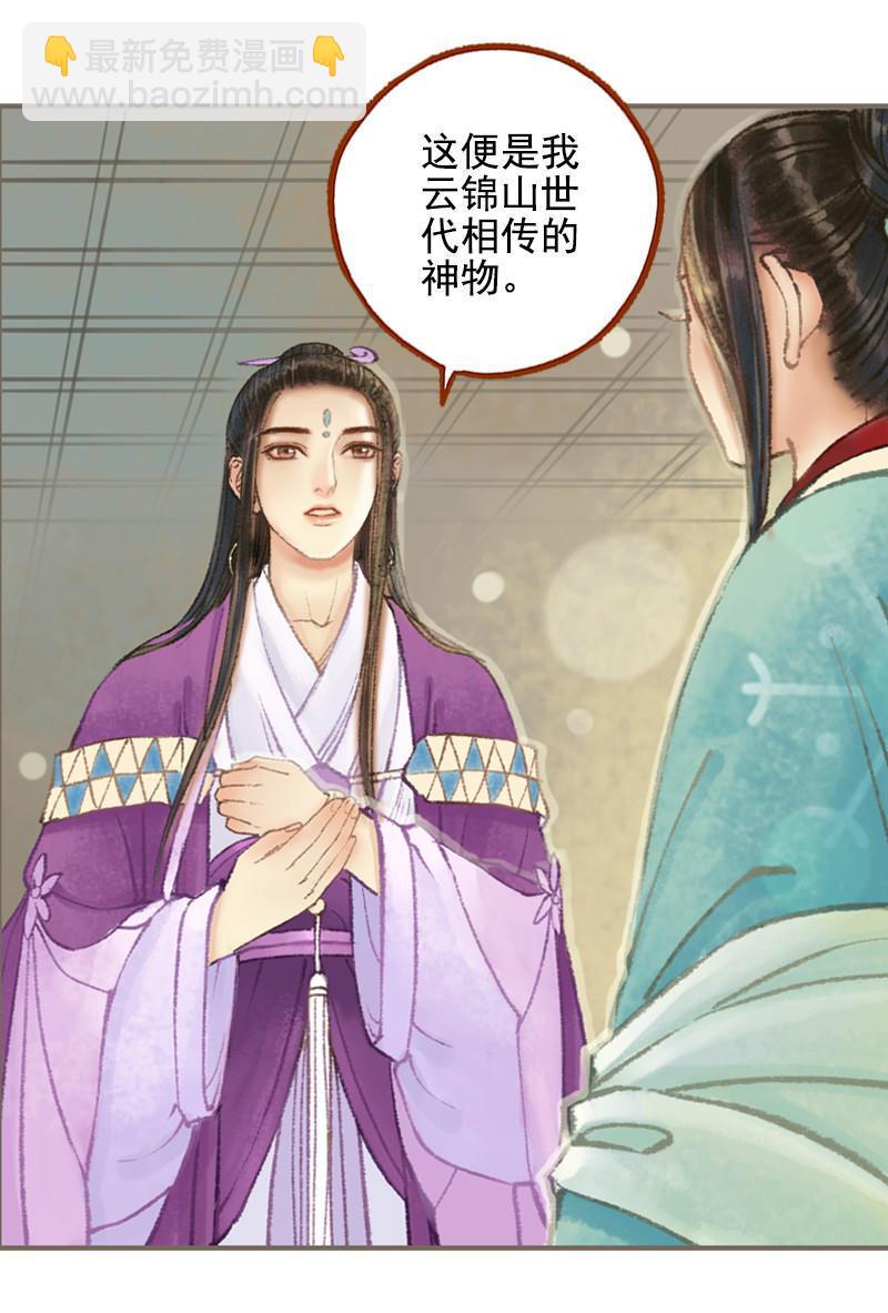 第32话 路随人茫茫（上）-第90话