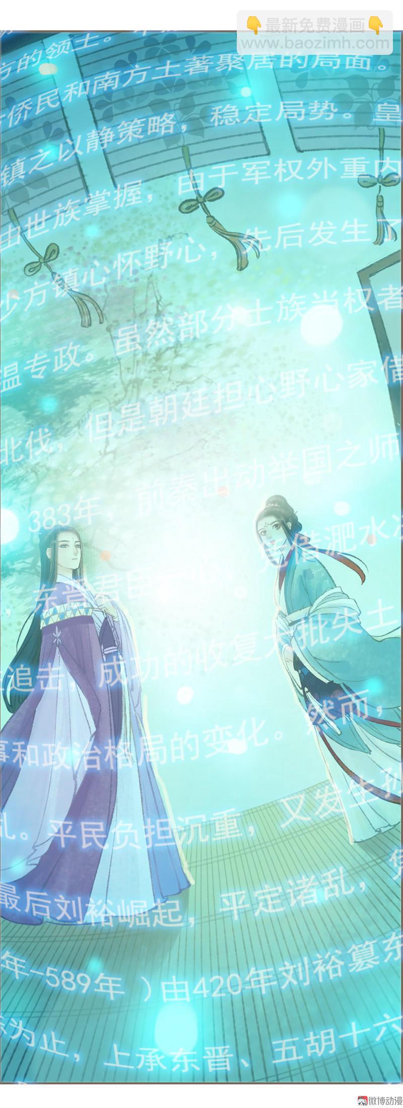 第32话 路随人茫茫（上）-第90话