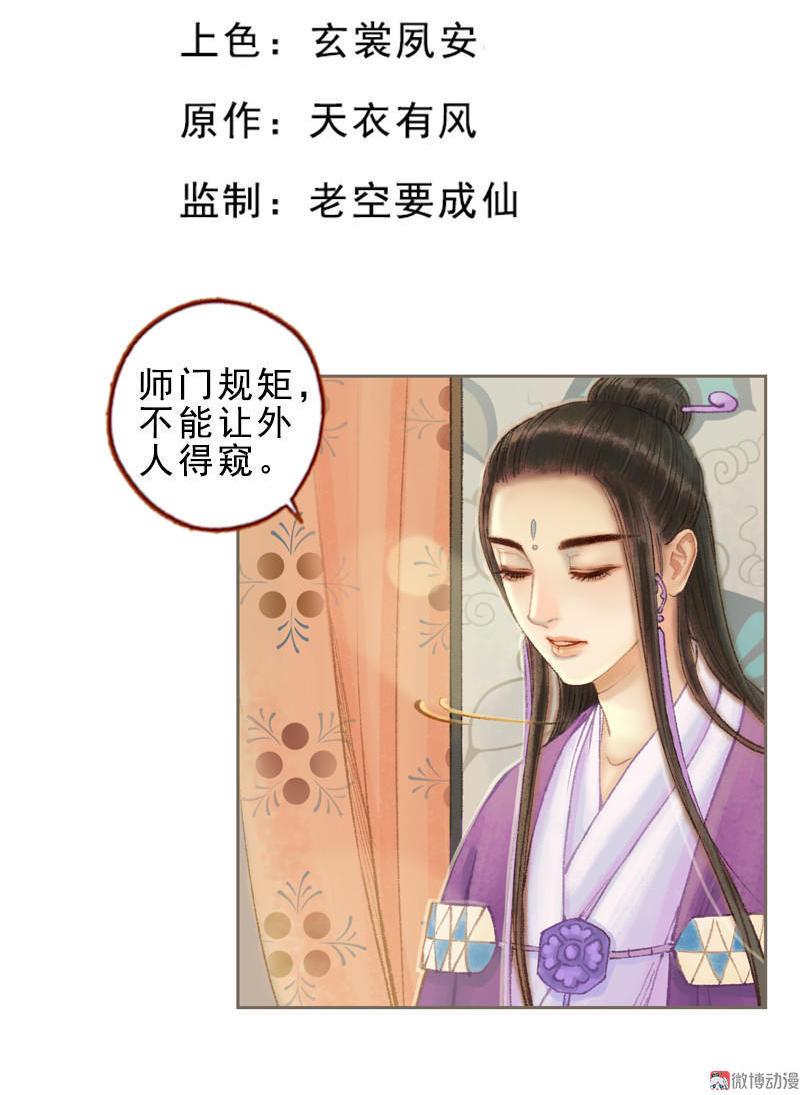 第32话 路随人茫茫（上）-第90话