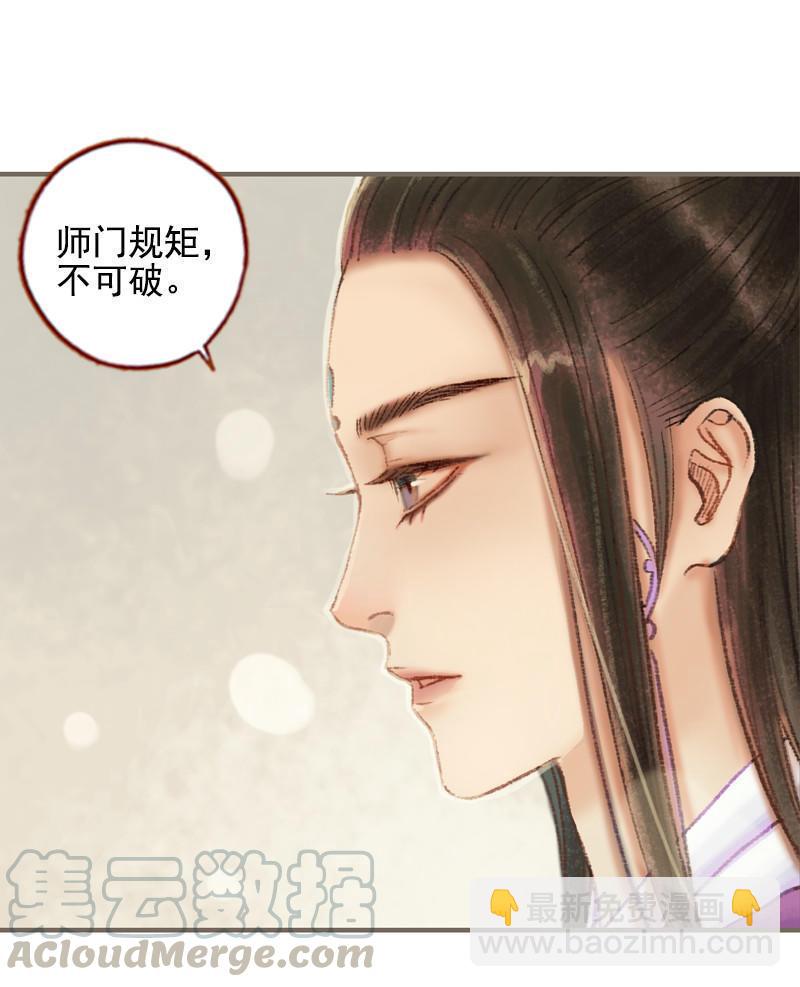 第32话 路随人茫茫（上）-第90话