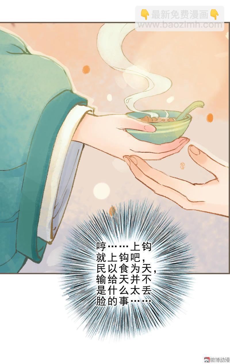 第32话 路随人茫茫（下）-第92话