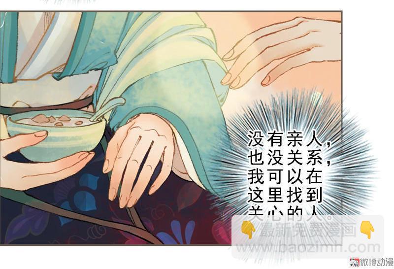 第32话 路随人茫茫（下）-第92话