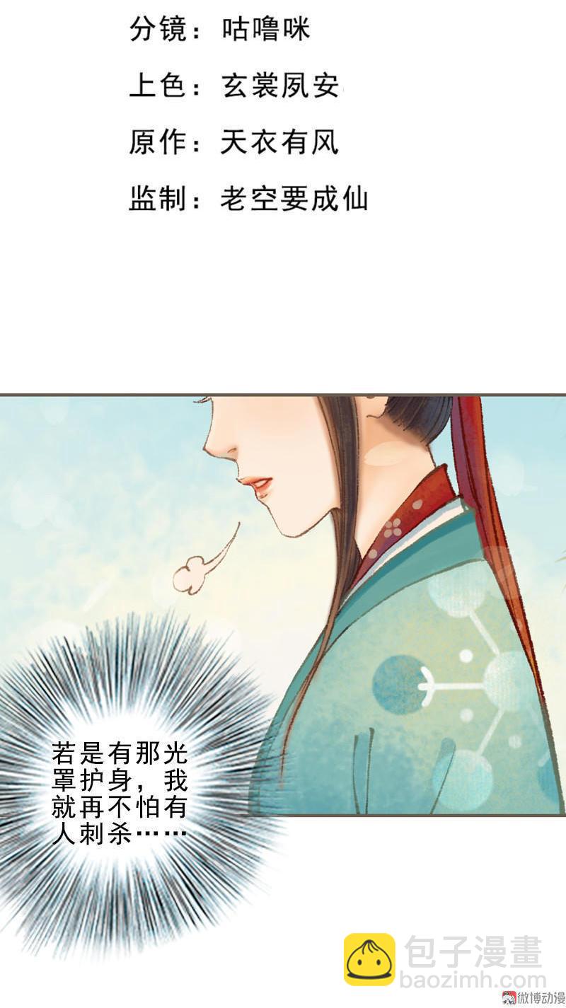 第32话 路随人茫茫（下）-第92话