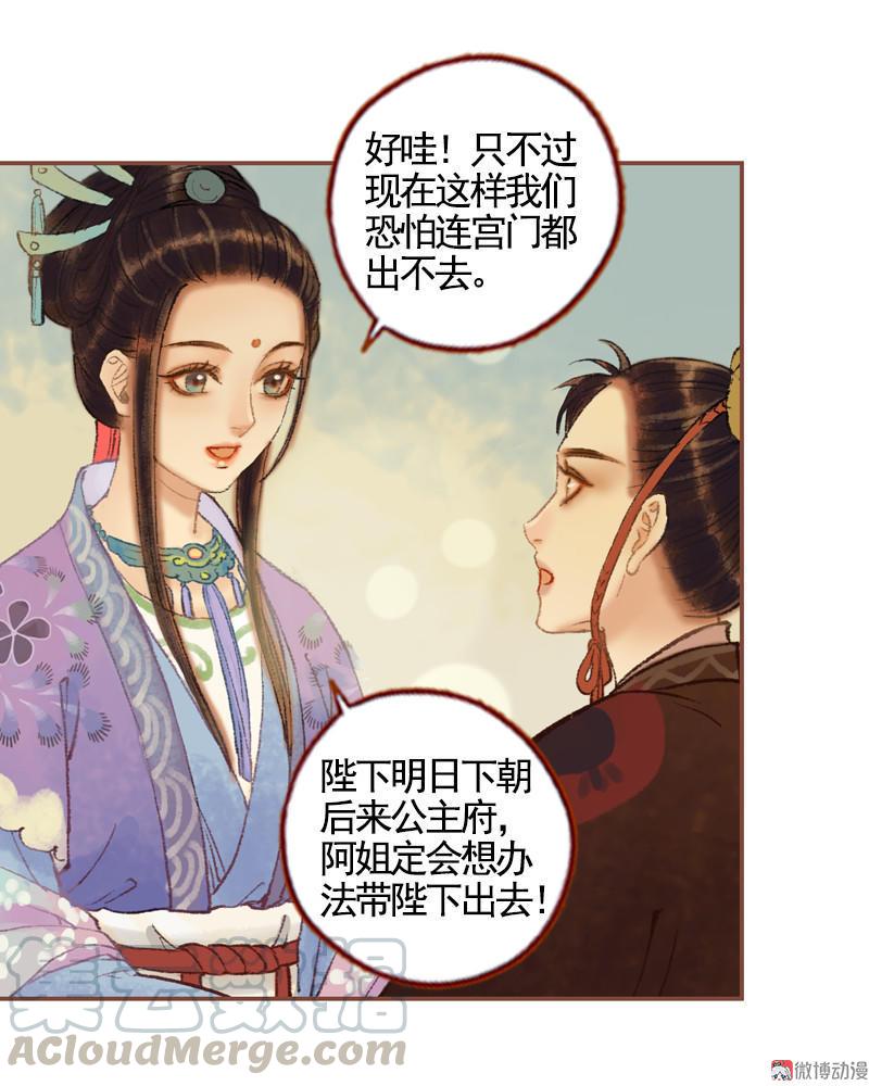 第33话 浅笑安然（中）-第94话