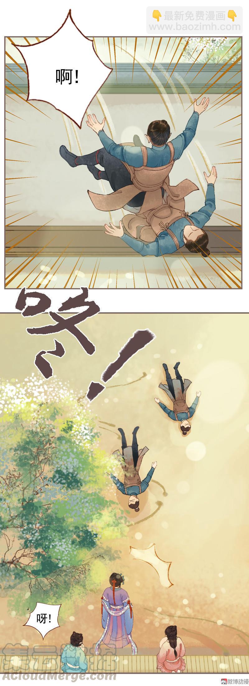 第33话 浅笑安然（中）-第94话
