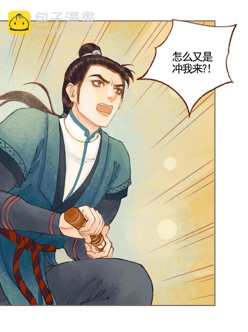 第33话 浅笑安然（中）-第94话