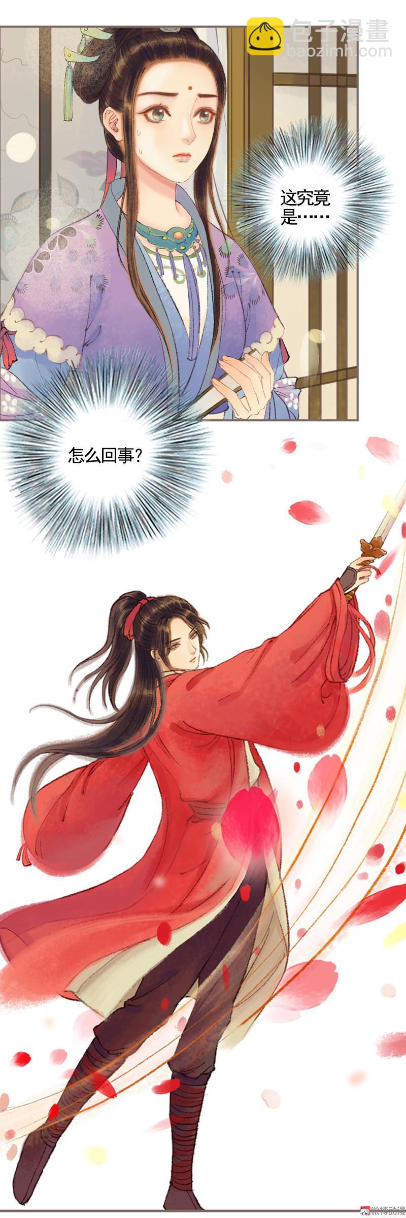 第33话 浅笑安然（中）-第94话