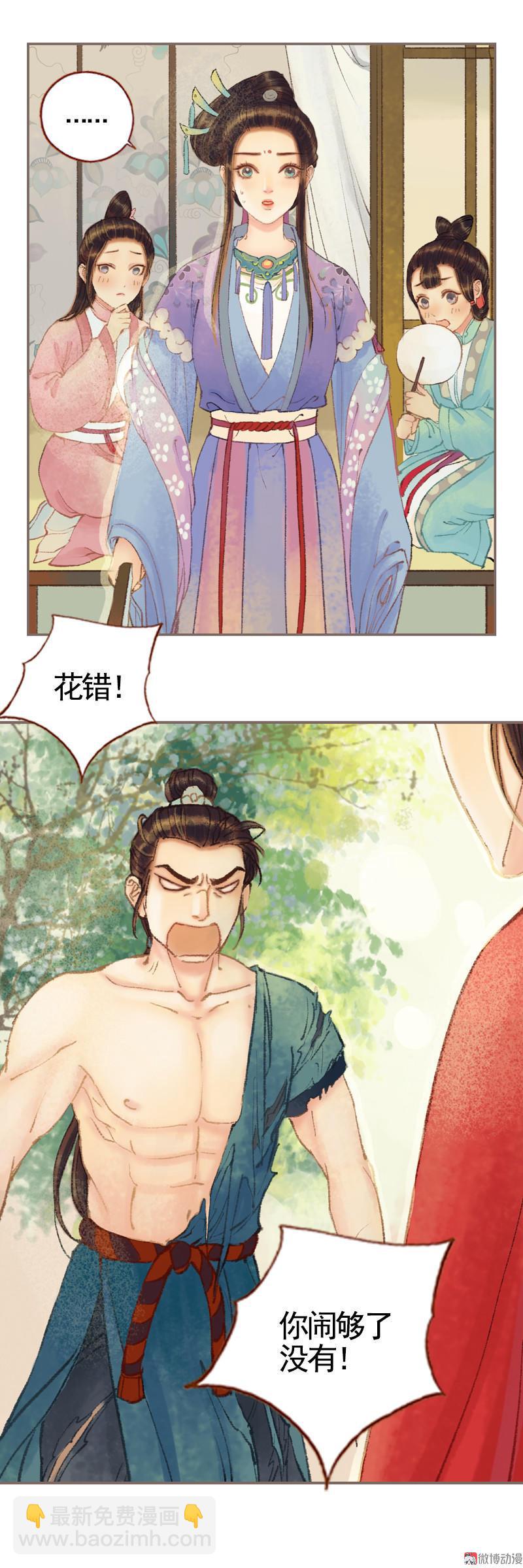 第33话 浅笑安然（中）-第94话
