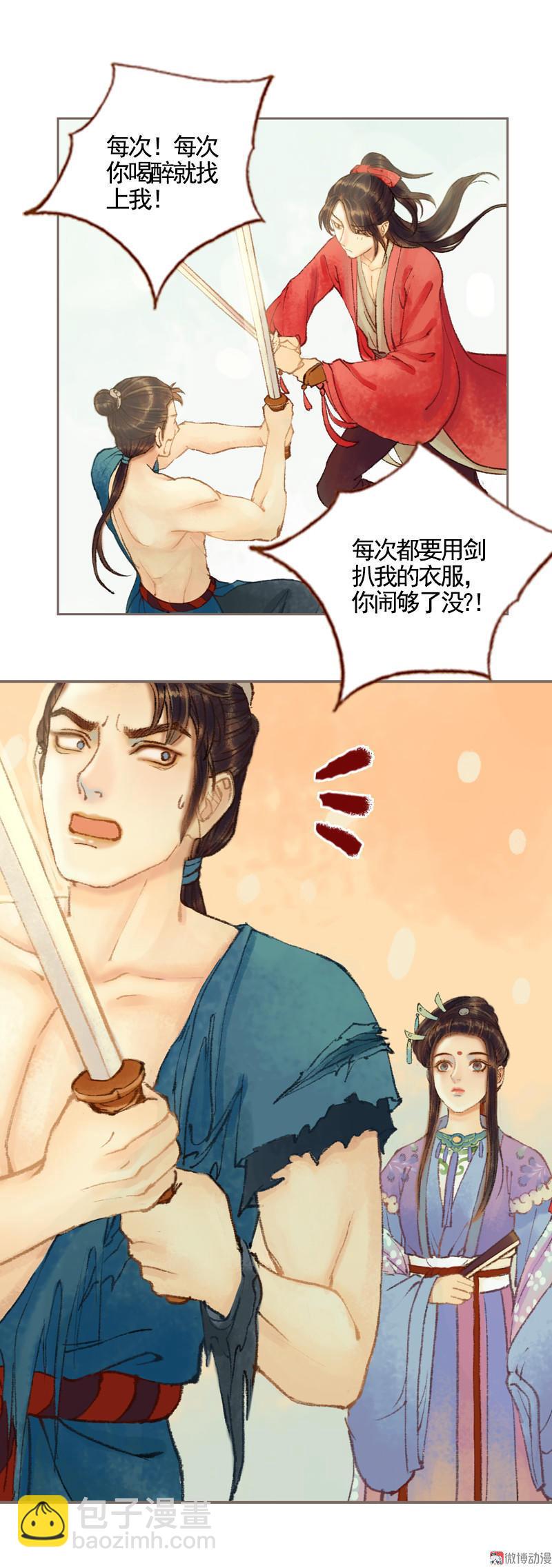 第33话 浅笑安然（中）-第94话