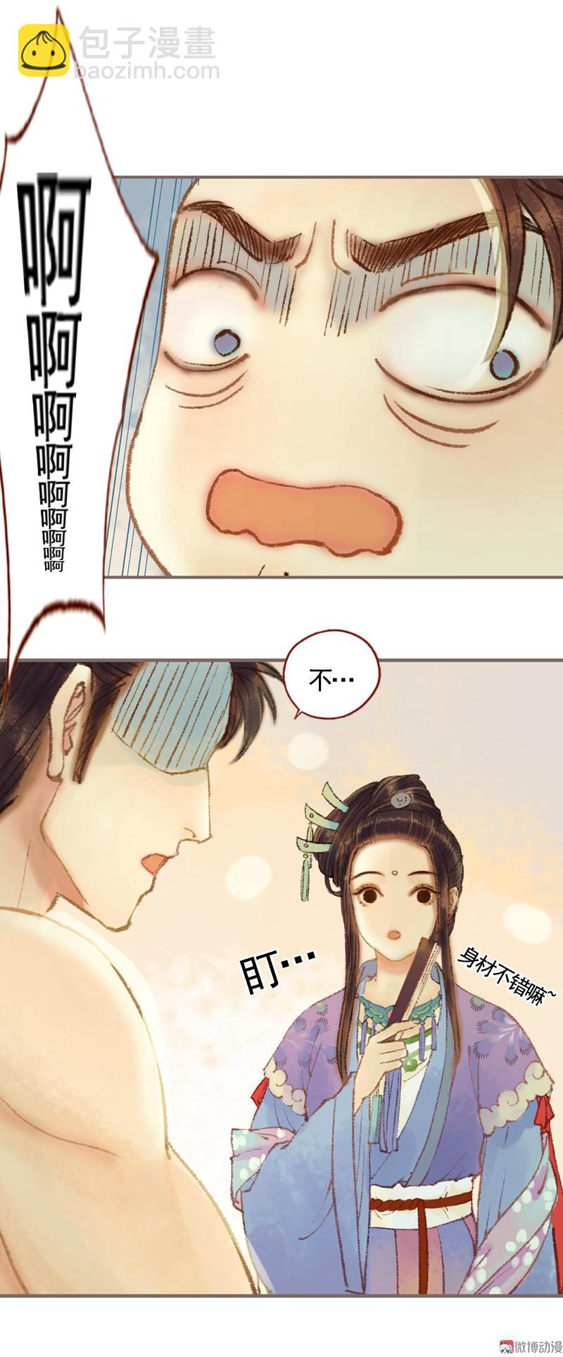 第33话 浅笑安然（中）-第94话