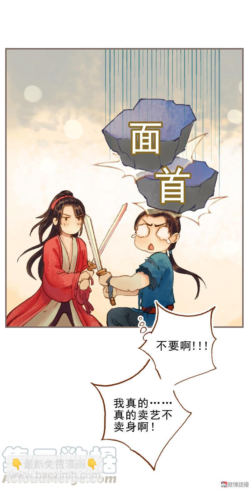 第33话 浅笑安然（中）-第94话