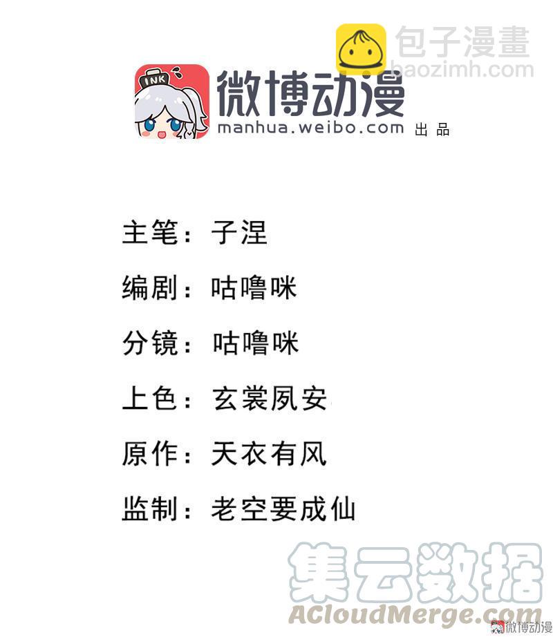 第33话 浅笑安然（中）-第94话