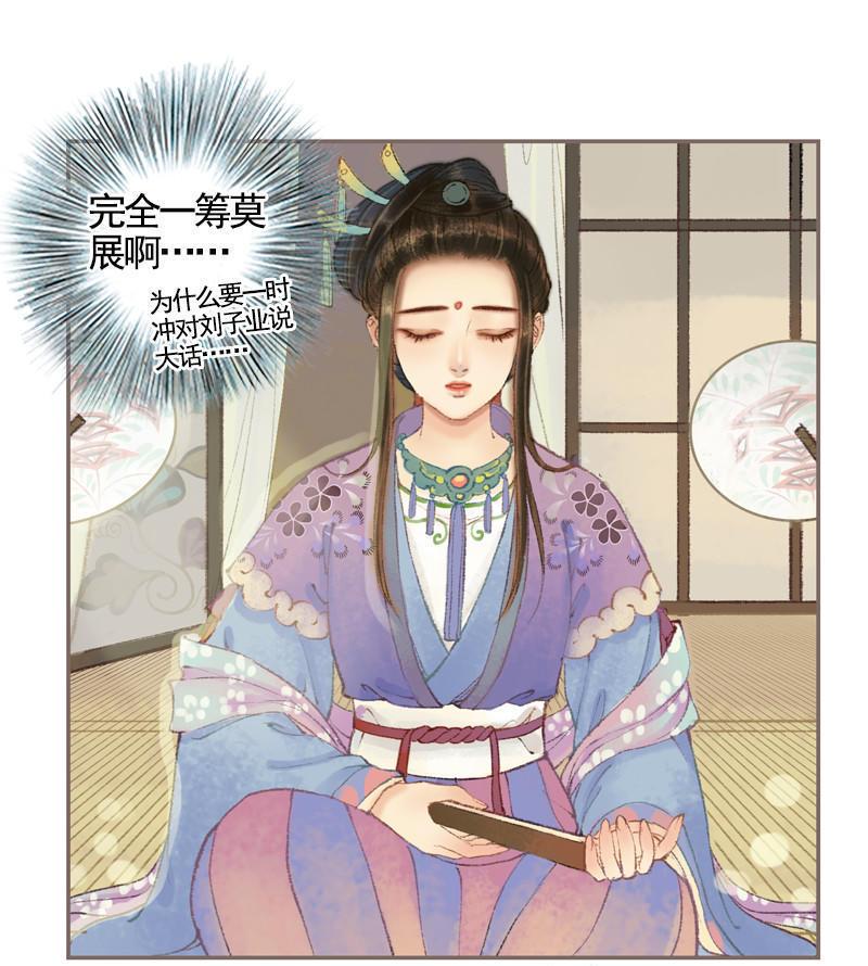 第33话 浅笑安然（中）-第94话