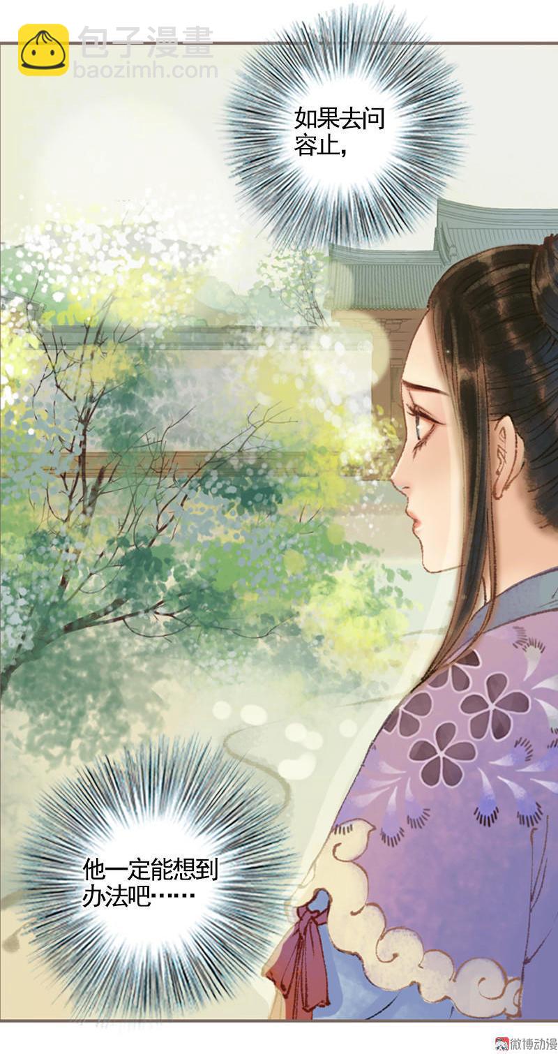 第33话 浅笑安然（中）-第94话