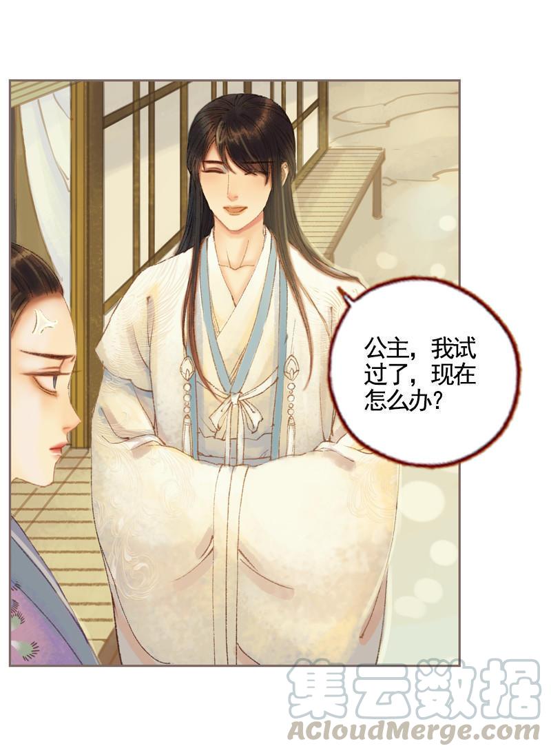 第34话 微服私巡（上）-第96话
