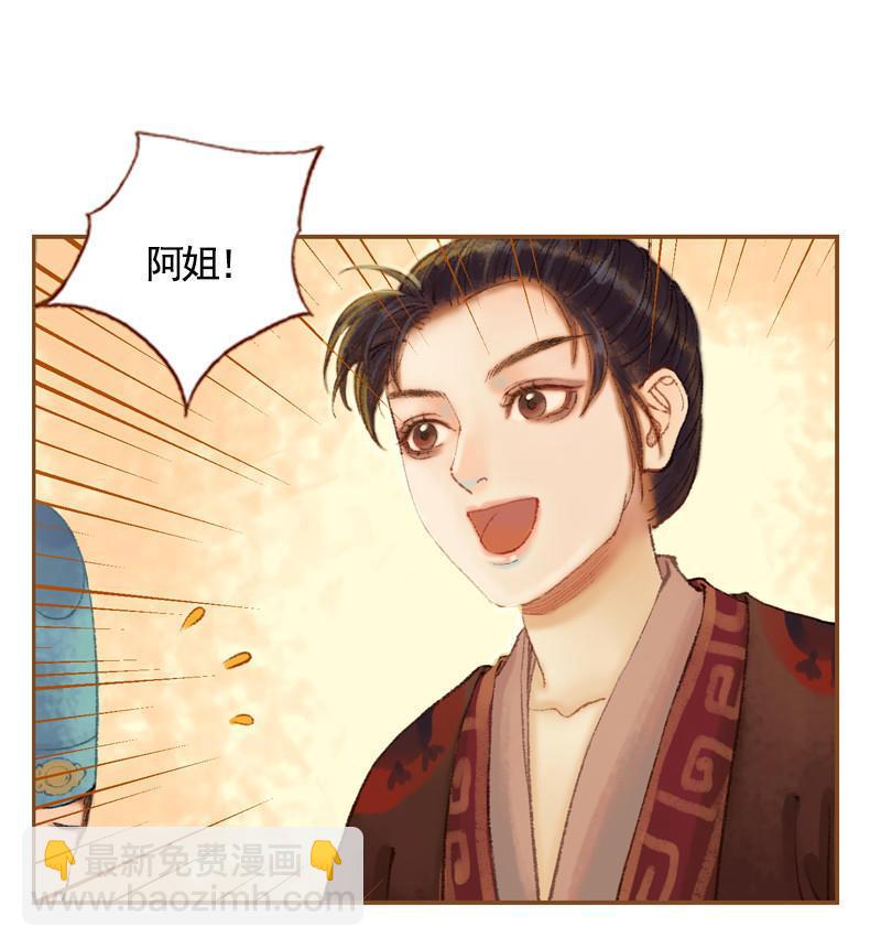 第34话 微服私巡（上）-第96话