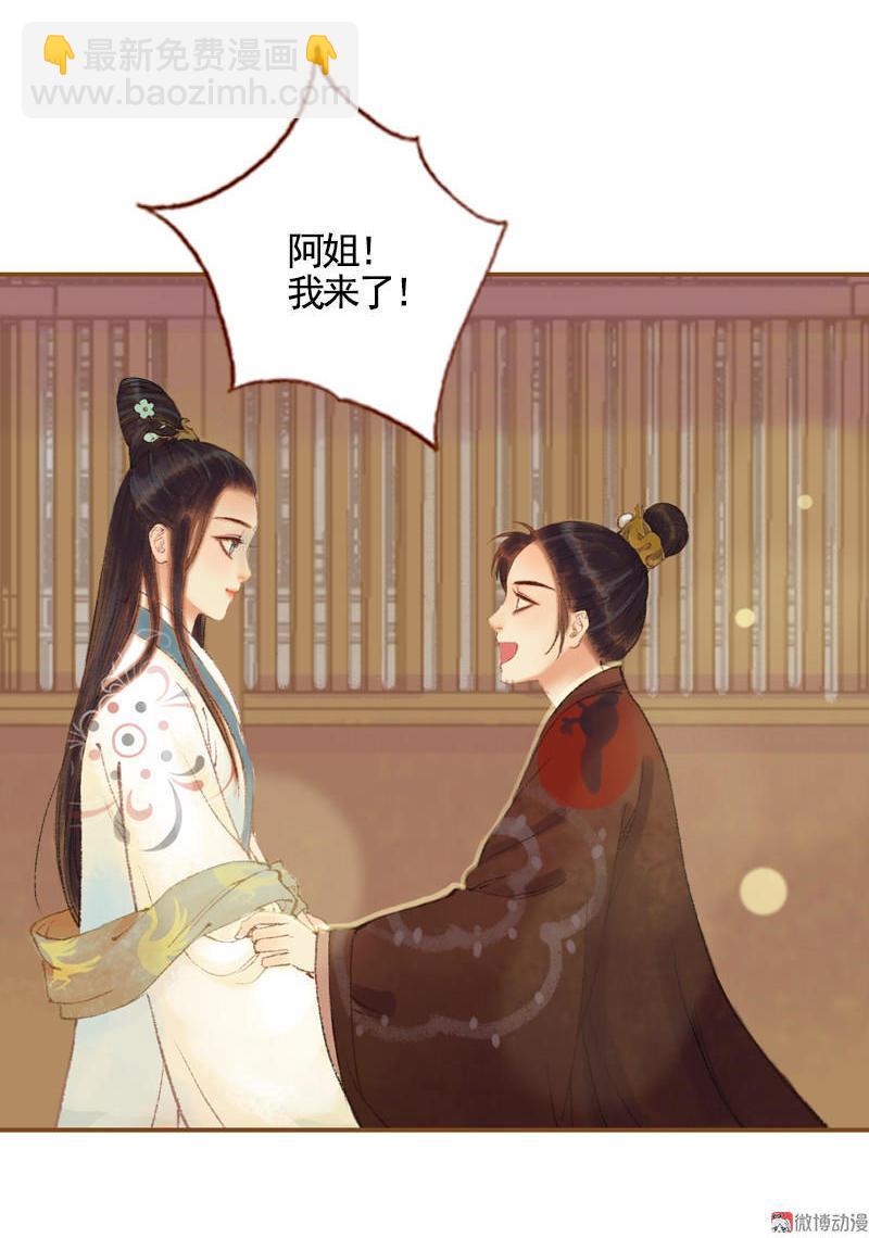 第34话 微服私巡（上）-第96话