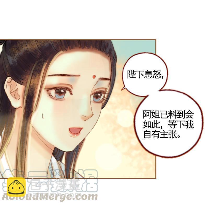 第34话 微服私巡（上）-第96话