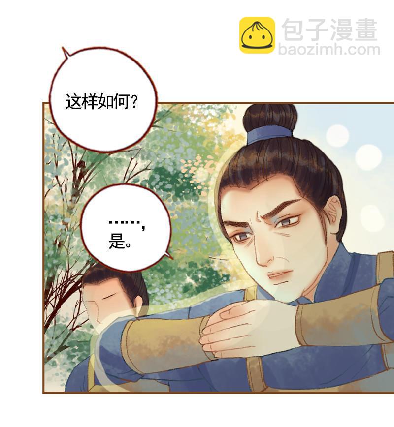 第34话 微服私巡（上）-第96话