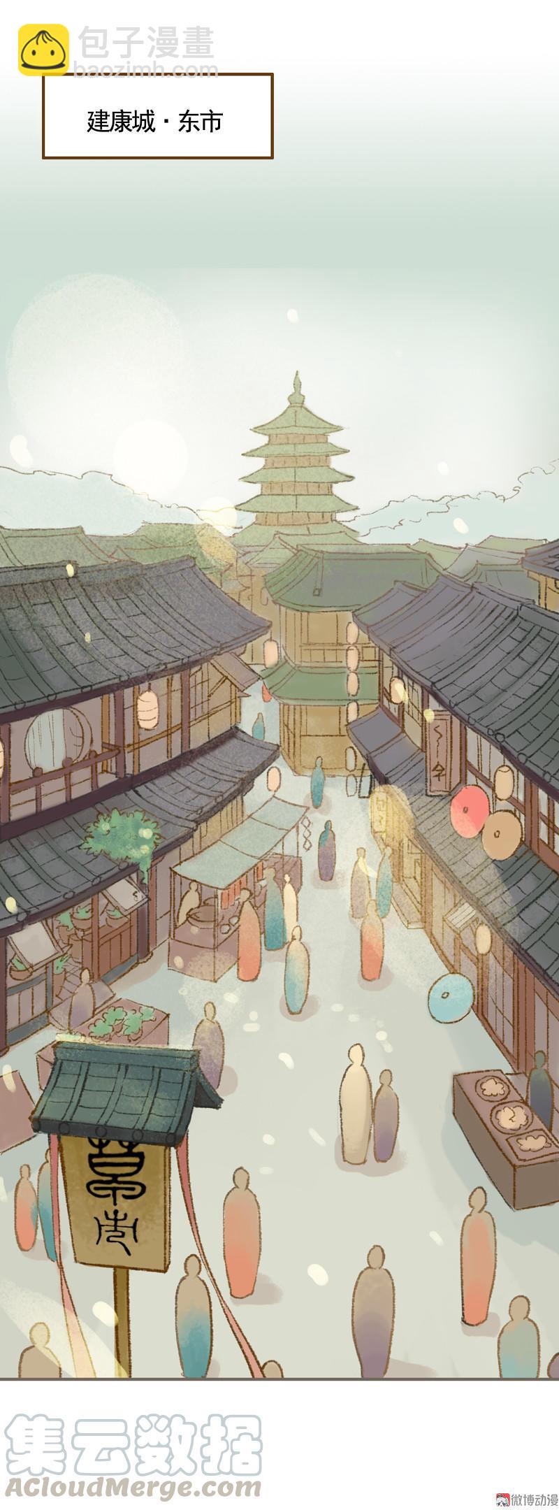 第34话 微服私巡（上）-第96话