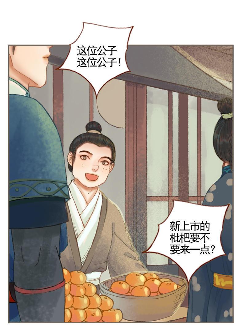 第34话 微服私巡（上）-第96话