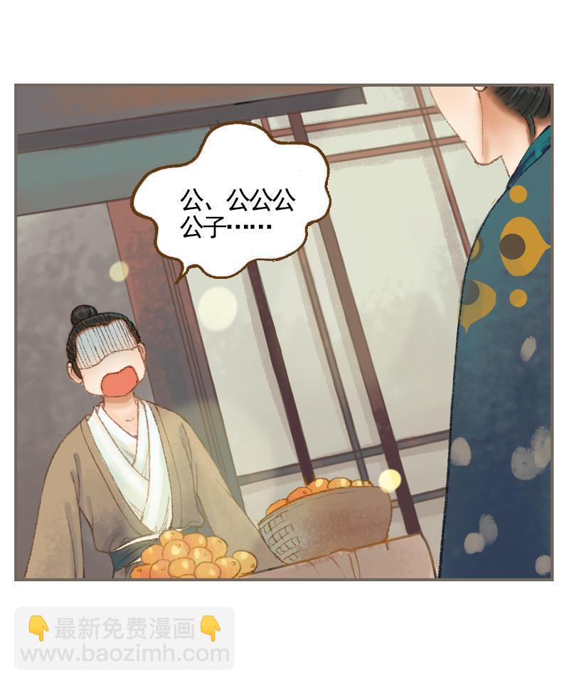 第34话 微服私巡（上）-第96话