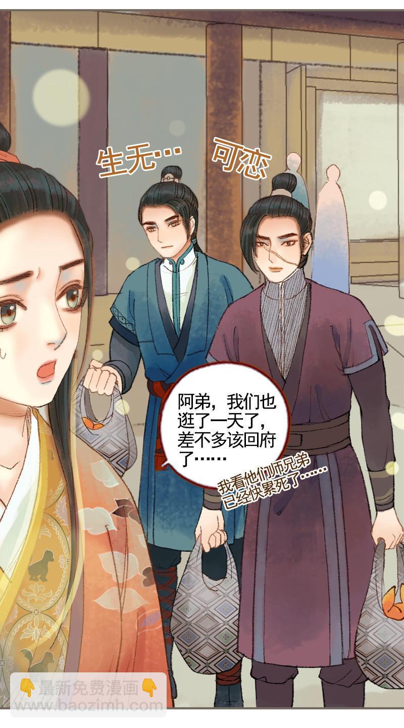第34话 微服私巡（上）-第96话