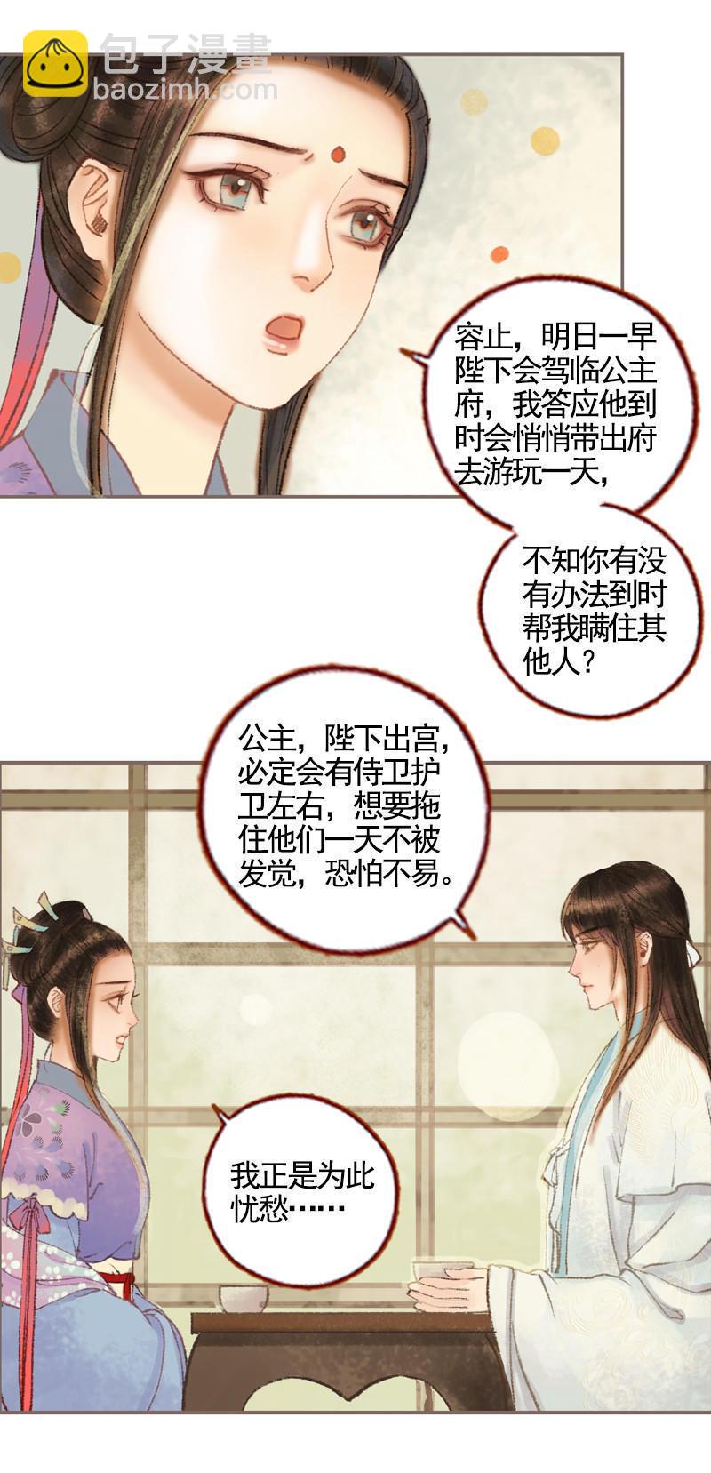 第34话 微服私巡（上）-第96话