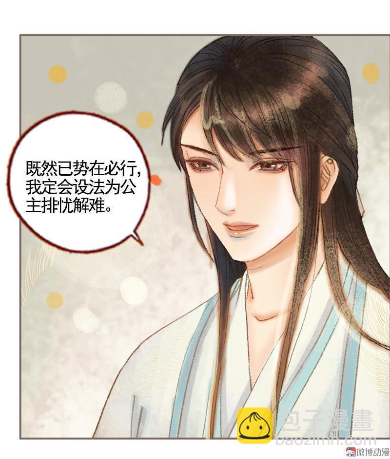 第34话 微服私巡（上）-第96话