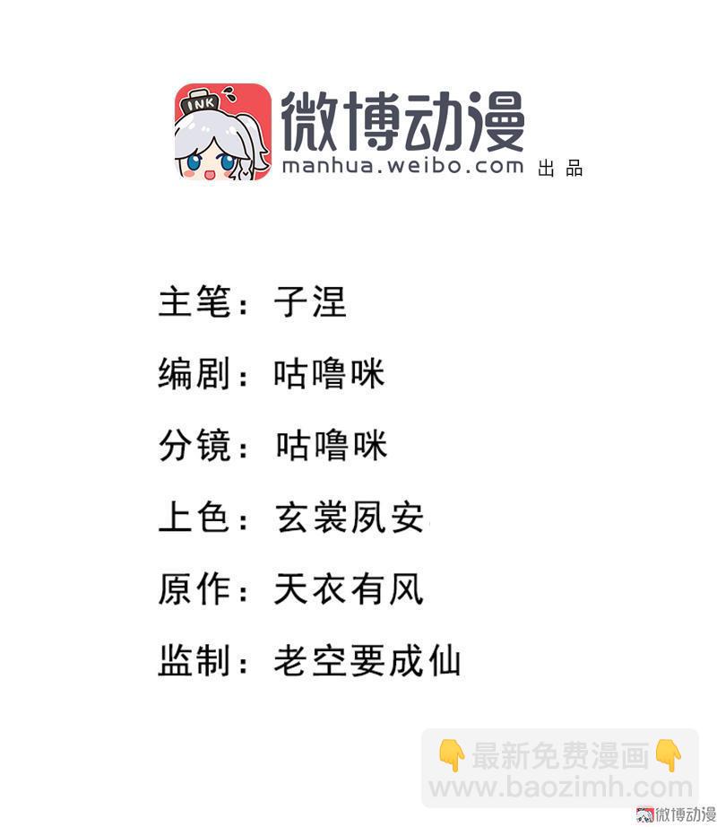 第34话 微服私巡（上）-第96话