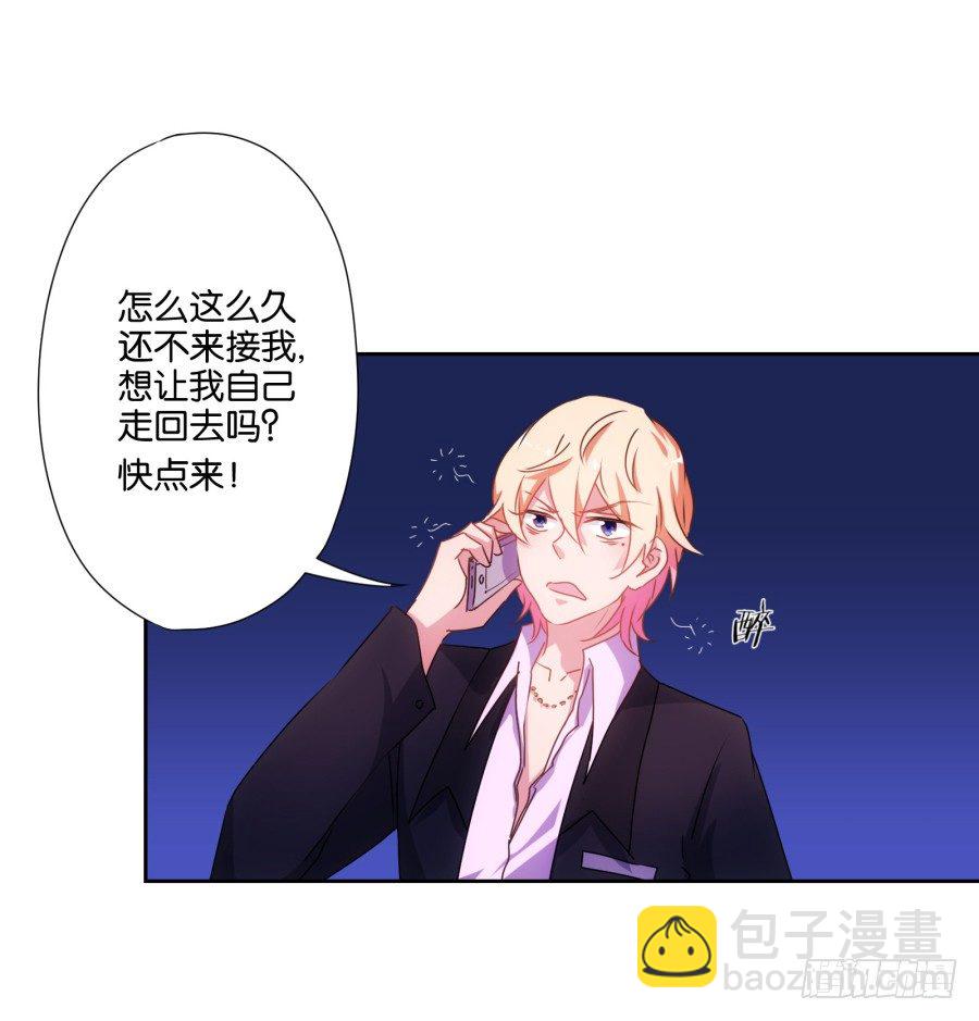 你要为你造的孽付出代价(1/2)-第2话