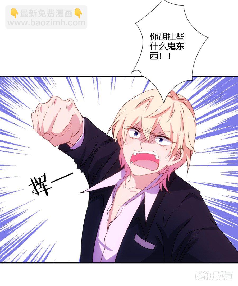 你要为你造的孽付出代价(1/2)-第2话