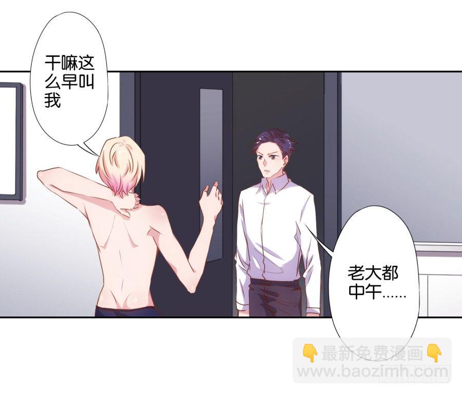 你要为你造的孽付出代价(1/2)-第2话