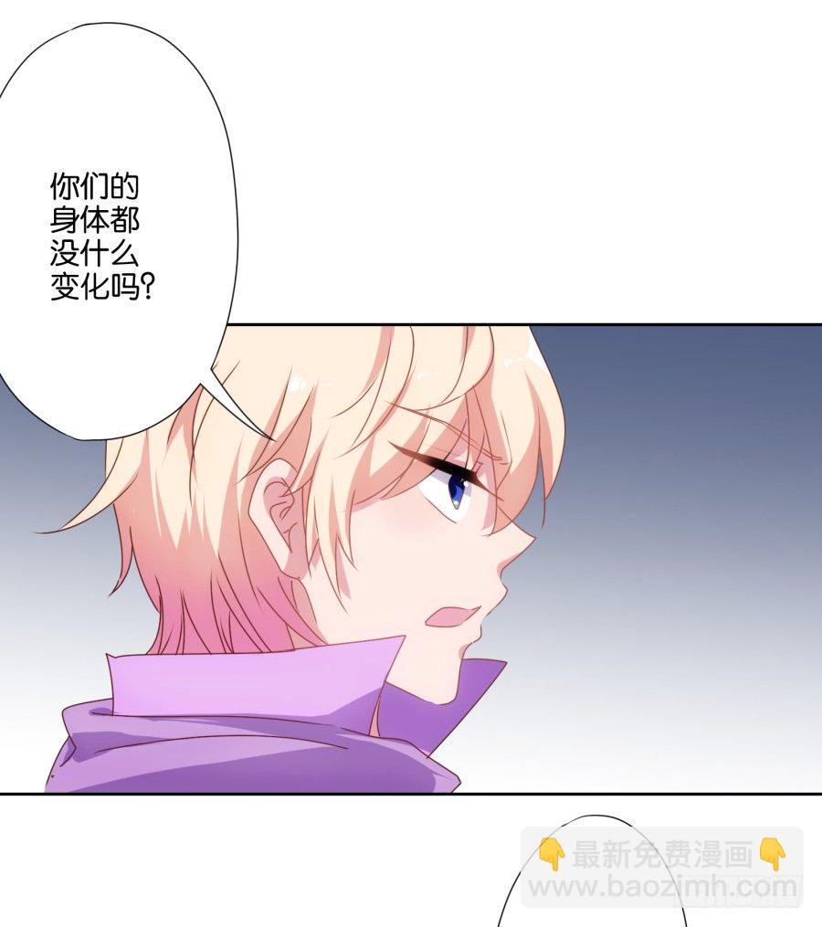 你要为你造的孽付出代价(1/2)-第2话