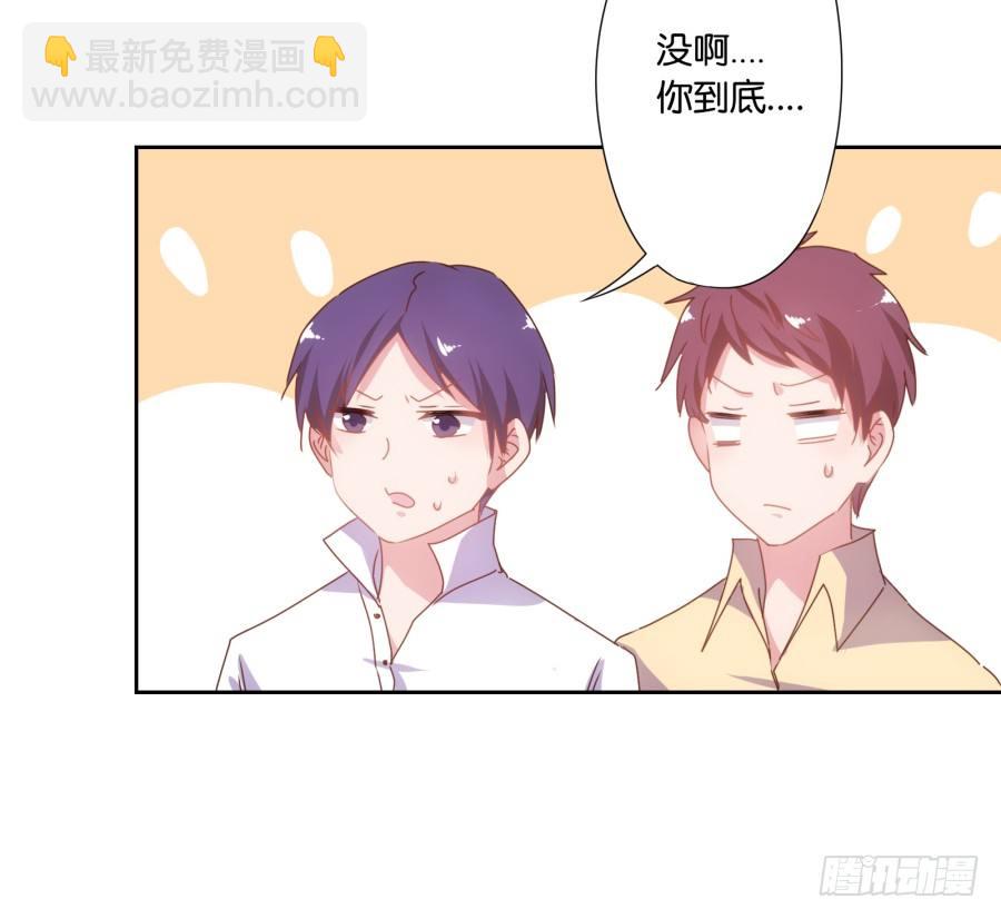 你要为你造的孽付出代价(1/2)-第2话