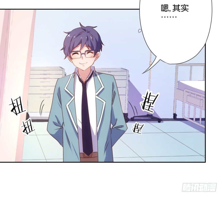 什么？你竟然是个富二代！(1/2)-第12话