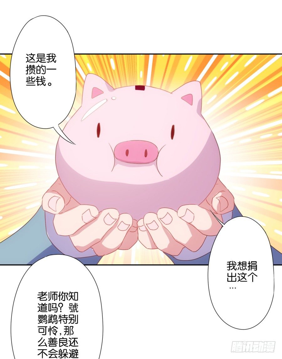 什么？你竟然是个富二代！(1/2)-第12话