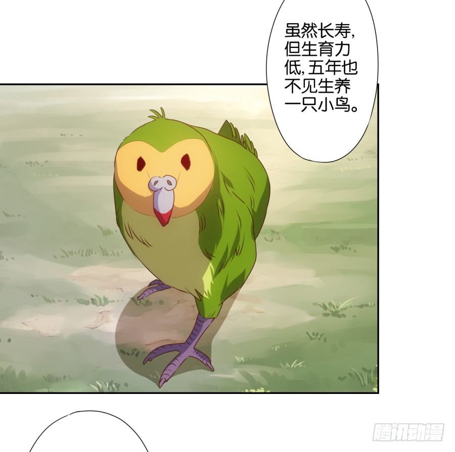 什么？你竟然是个富二代！(1/2)-第12话
