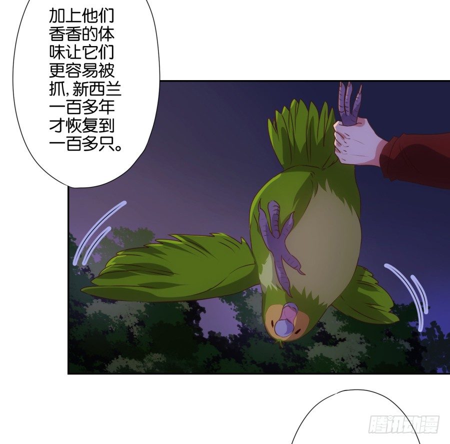 什么？你竟然是个富二代！(1/2)-第12话