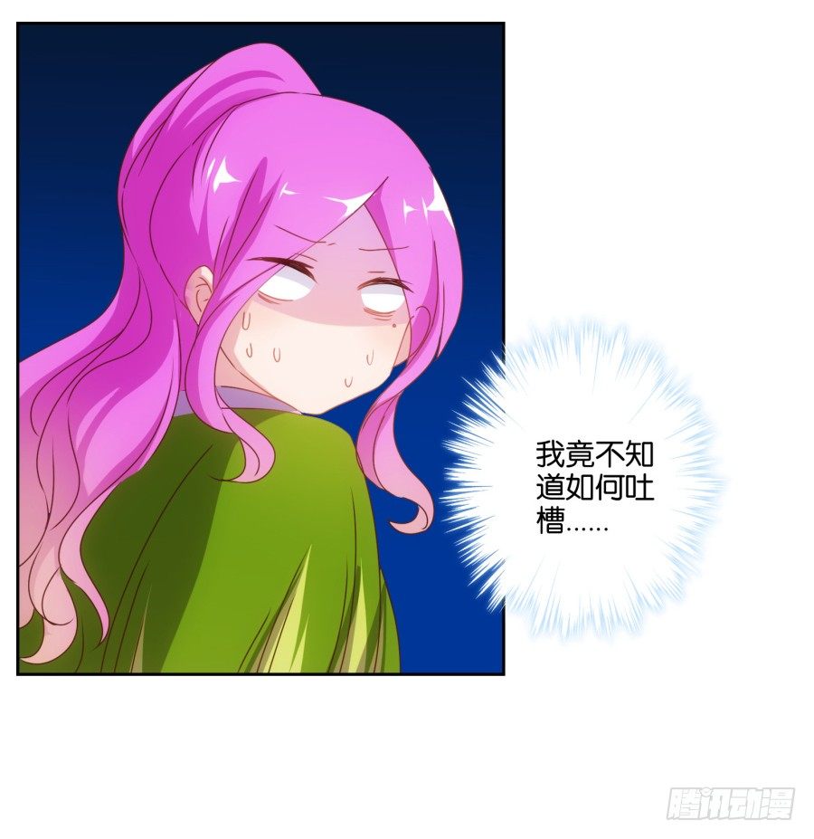 什么？你竟然是个富二代！(1/2)-第12话