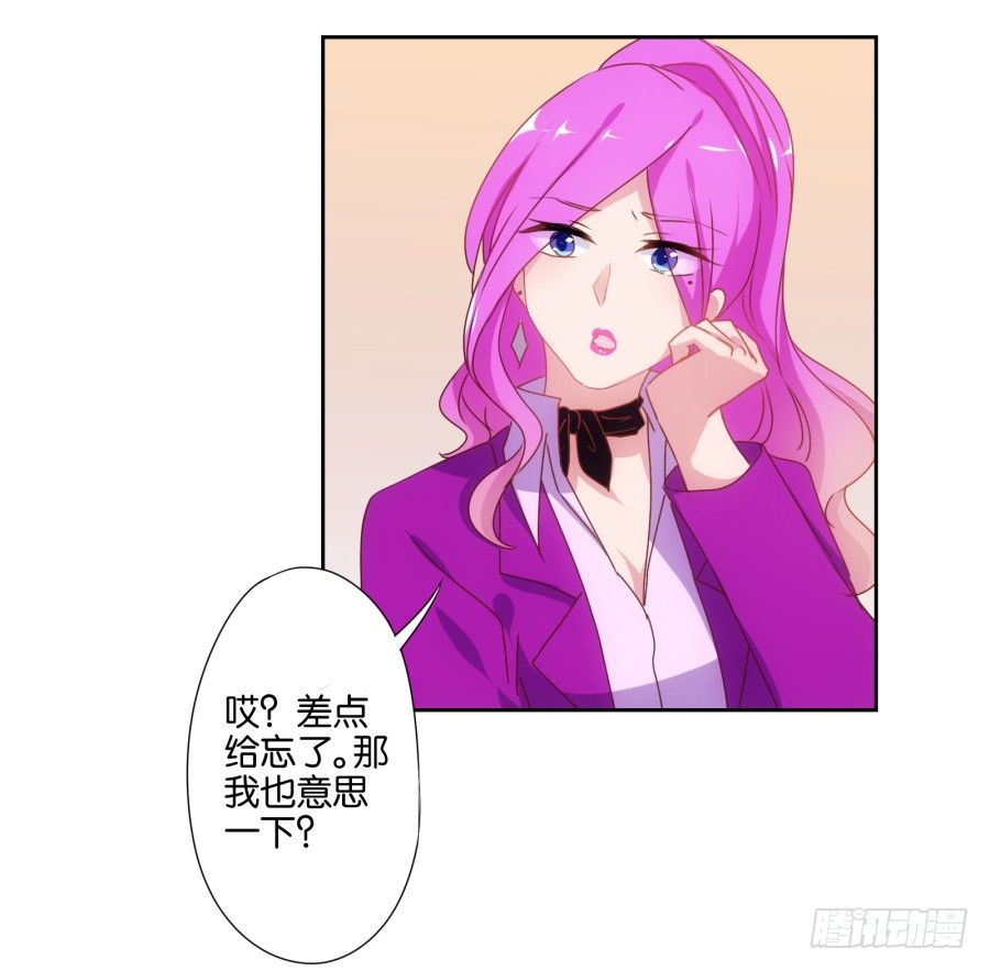 什么？你竟然是个富二代！(1/2)-第12话