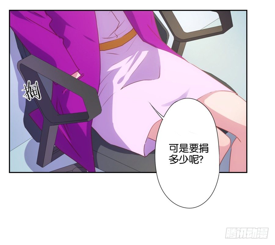 什么？你竟然是个富二代！(1/2)-第12话