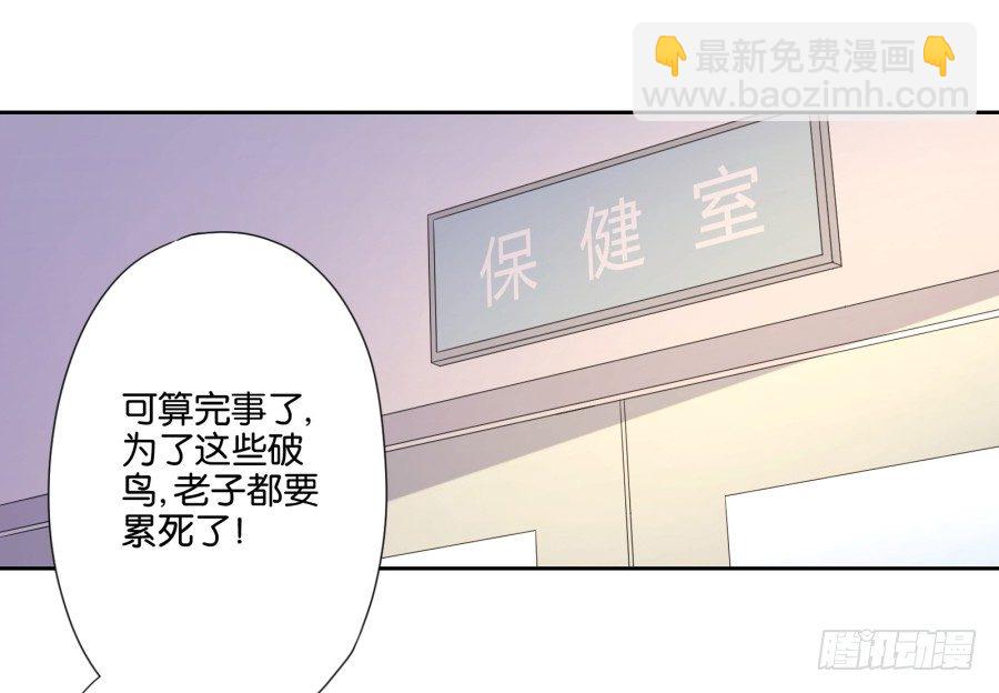 什么？你竟然是个富二代！(1/2)-第12话