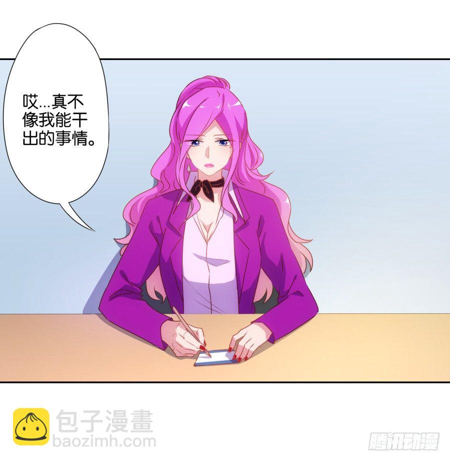 什么？你竟然是个富二代！(1/2)-第12话