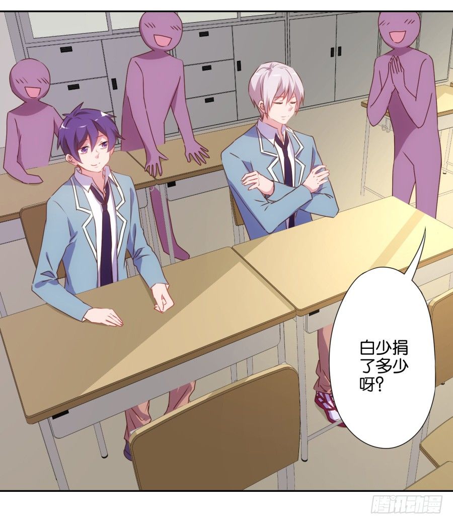 什么？你竟然是个富二代！(1/2)-第12话